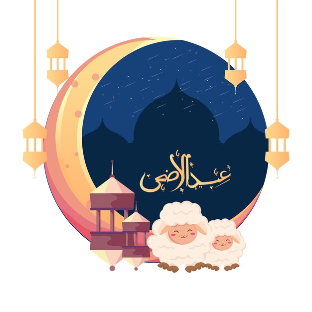 Ilustración linda de la tarjeta de felicitación de eid al adha mubarak