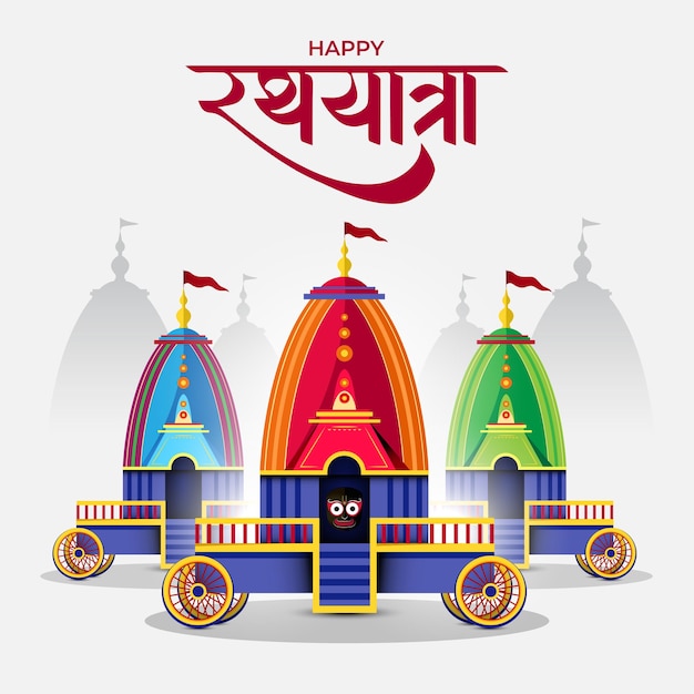 Ilustración de Lord Jagannath Balabhadra y Subhadra en el Rathayatra anual en el festival de Odisha