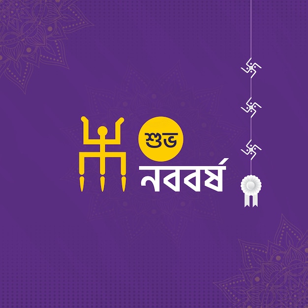 Ilustración plana del año nuevo bengalí Pohela Boishakh Suvo Noboborsho