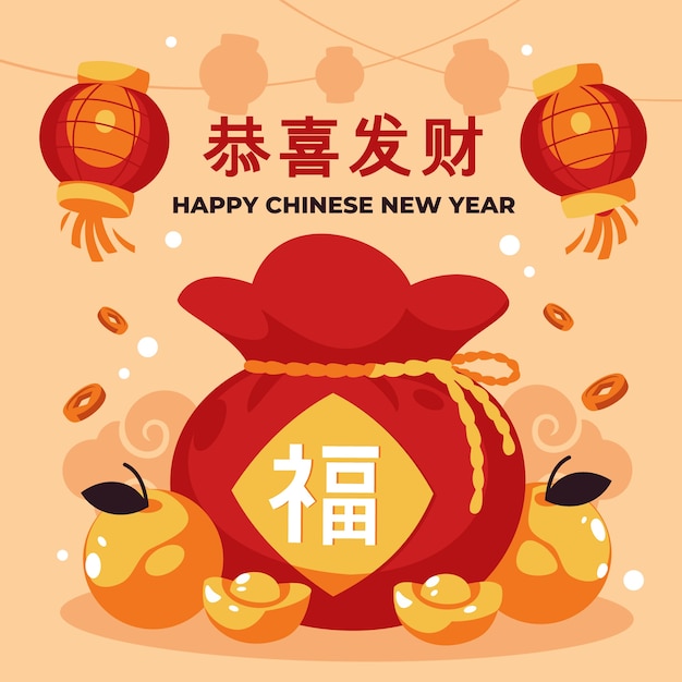 Ilustración plana del año nuevo chino