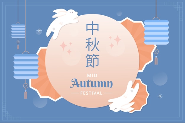 Ilustración plana para la celebración del festival del medio otoño.