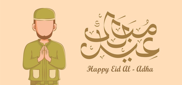 Ilustración plana de eid al-adha