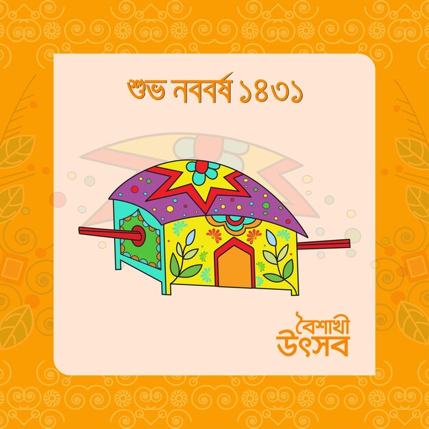 Vector ilustración de pohela boishakh dibujada a mano para el año nuevo de bengala con texto en bengalí