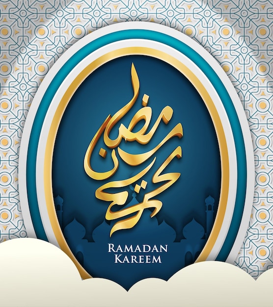 Ilustración de ramadan kareem en estilo de papel premium vector