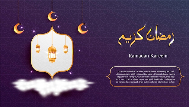 Ilustración de ramadan kareem