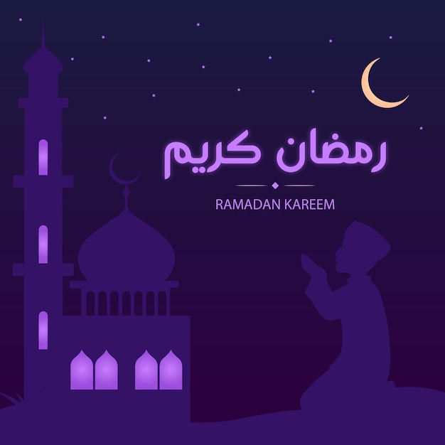 Ilustración de la silueta de Ramadan Kareem con mezquita y media luna