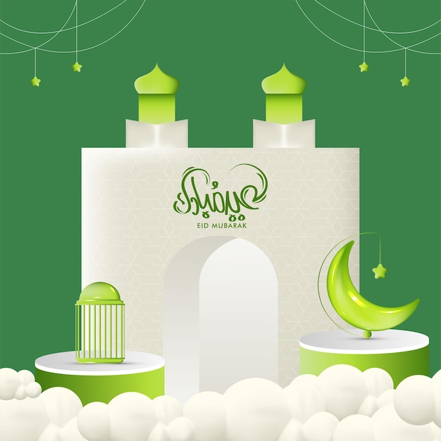 Ilustración de vector 3D para la celebración del festival islámico Eid Mubarak Hermoso fondo de nube verde con luna y linterna mosquecrescent