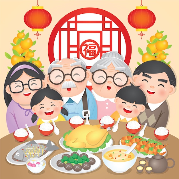 Ilustración de Vector de cena de reunión familiar de víspera de año nuevo chino con platos deliciosos