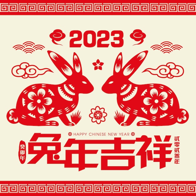 Ilustración de vector de corte de papel de conejo de año nuevo chino 2023.
