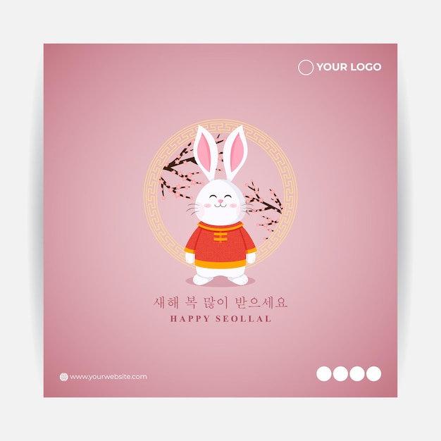 Ilustración de vector de feliz año nuevo coreano Seollal