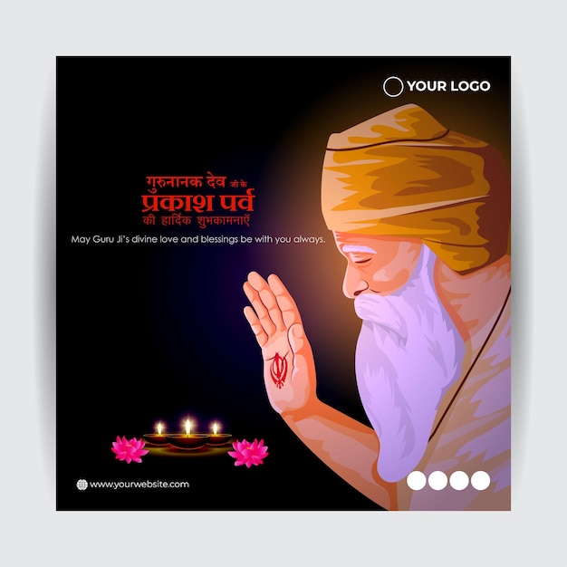 Vector ilustración de vector de festival indio guru nanak jayanti