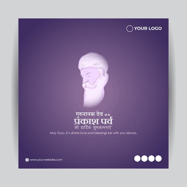 Ilustración de vector de festival indio Guru Nanak Jayanti