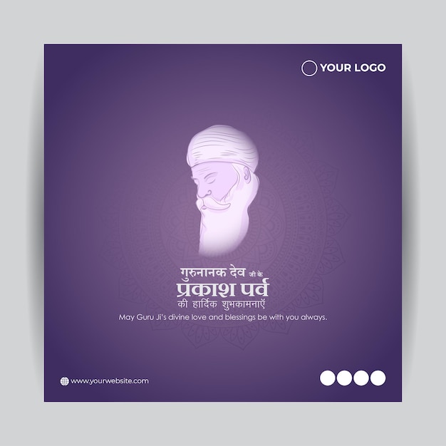 Ilustración de vector de festival indio Guru Nanak Jayanti