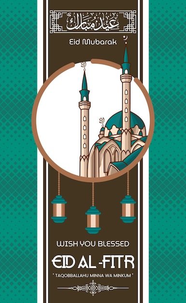 Ilustración de vector de fondo feliz Eid al fitr