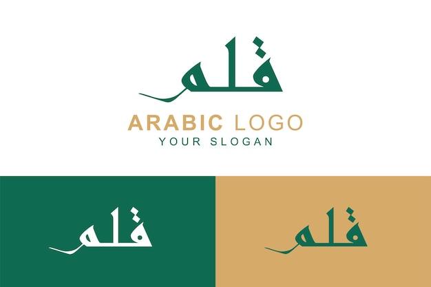 Ilustración de vector de plantilla de diseño de icono de logotipo árabe