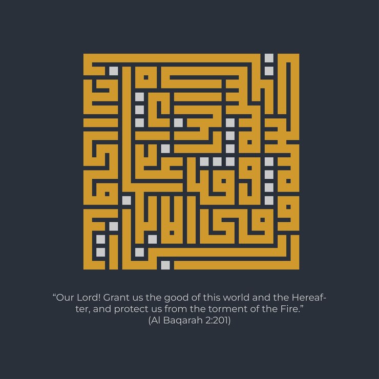 Ilustración vectorial de caligrafía árabe kufi QSSurat AL BAQARAH201 aislado en negro y oro