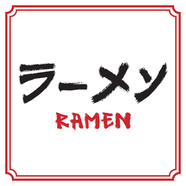 Ilustración vectorial Caligrafía japonesa Ramen. Símbolo de negocio de ramen japonés moderno