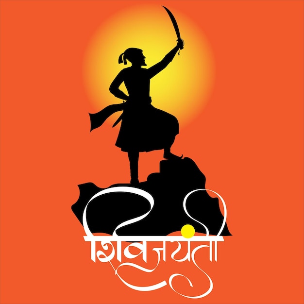 Ilustración vectorial de Chhatrapati Shivaji Maharaj Jayanti