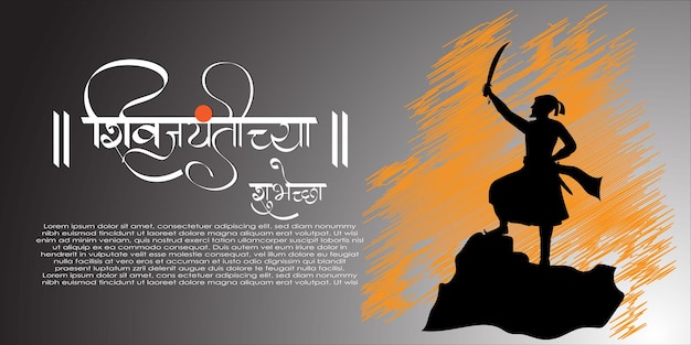Ilustración vectorial de Chhatrapati Shivaji Maharaj Jayanti