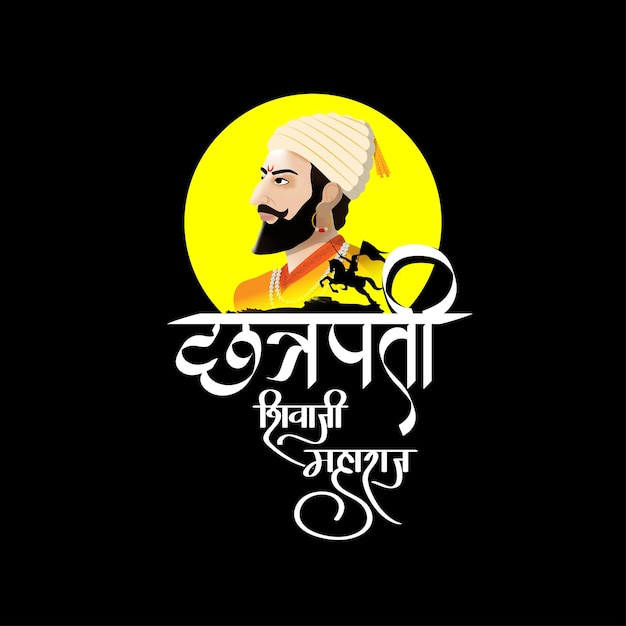 Ilustración vectorial de Chhatrapati Shivaji Maharaj Jayanti