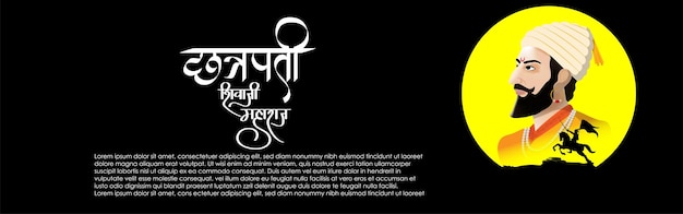 Ilustración vectorial de Chhatrapati Shivaji Maharaj Jayanti