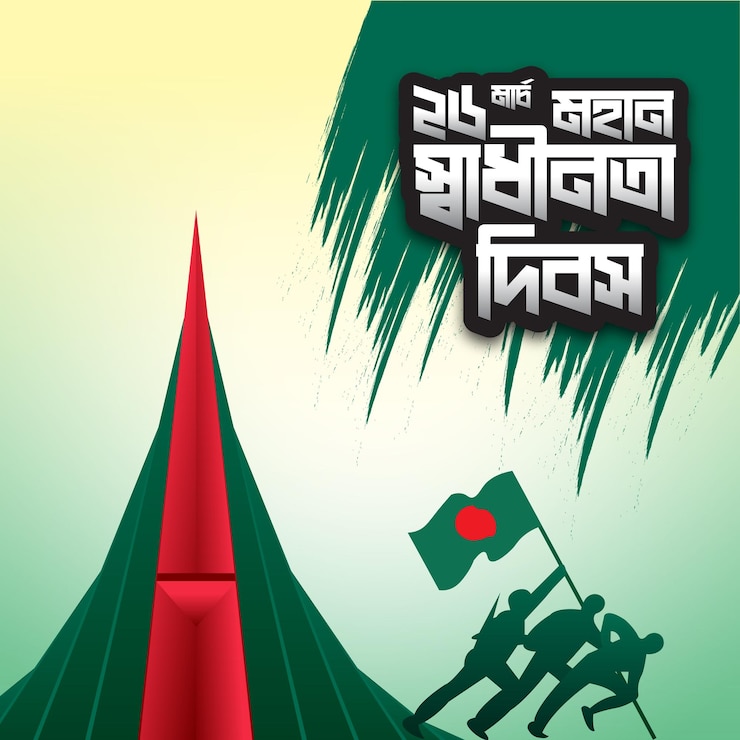Vector ilustración vectorial del día de la independencia de bangladesh con el monumento nacional