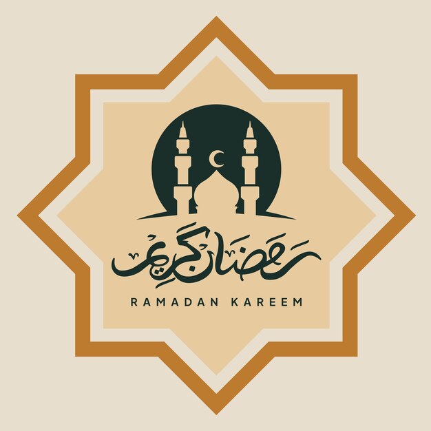 Ilustración vectorial de la mezquita de Ramadan Kareem