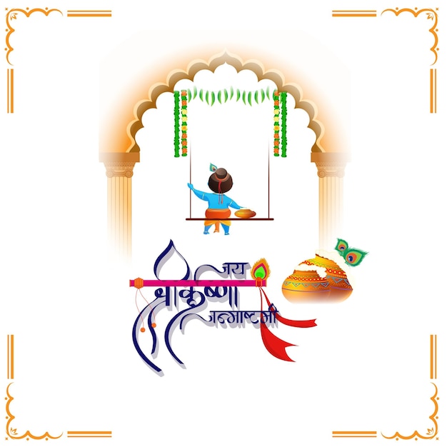 Vector ilustración vectorial de la plantilla de maqueta de alimentación de redes sociales happy krishna janmashtami