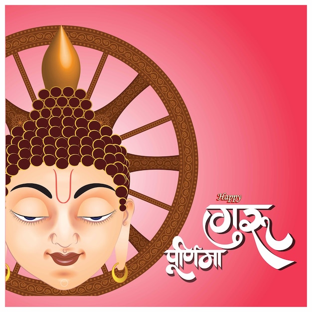 Ilustración vectorial para el saludo del festival Guru Purnima