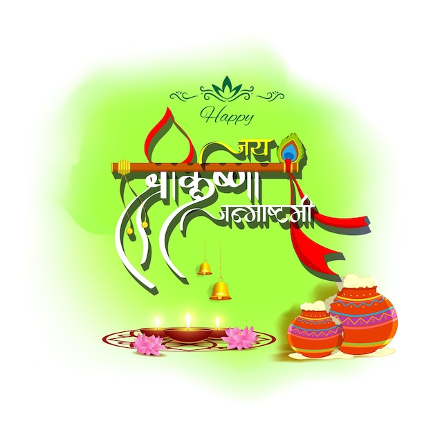 Ilustración vectorial para el saludo del festival indio Janmashtami