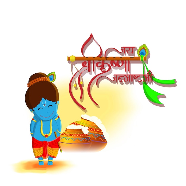 Ilustración vectorial para el saludo del festival indio janmashtami