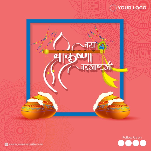 Ilustración vectorial para el saludo del festival indio Janmashtami