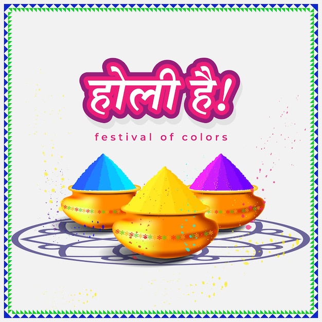 Ilustración vectorial del saludo Happy Holi, texto escrito en hindi significa que es Holi, Festival de los Colores, elementos festivos con coloridos antecedentes festivos hindúes