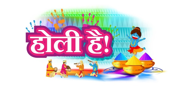 Ilustración vectorial del saludo Happy Holi, texto escrito en hindi significa que es Holi, Festival de los Colores, elementos festivos con coloridos antecedentes festivos hindúes
