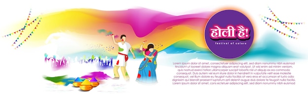 Ilustración vectorial del saludo happy holi