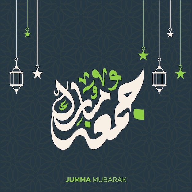 Imagen vectorial de Jummah Mubarak viernes Mubarak en caligrafía árabe