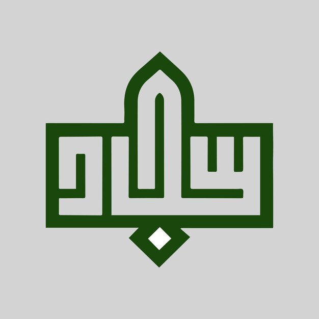 Imán Sajjad nombre caligrafía