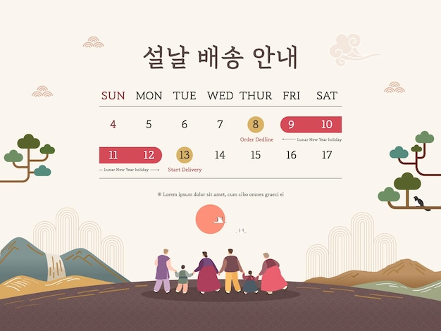 Información sobre el calendario de entrega del año nuevo lunar coreano Traducción Información sobre la entrega del año nuevo lunar
