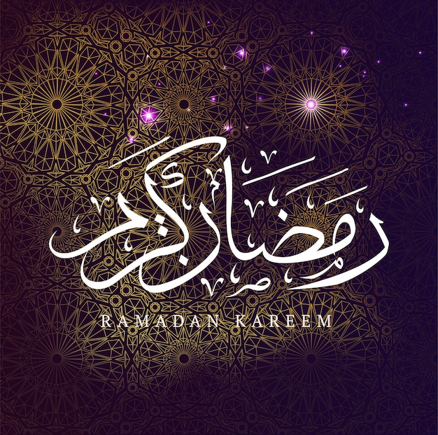 La inscripción Ramadan Karim en árabe. Ilustración vectorial