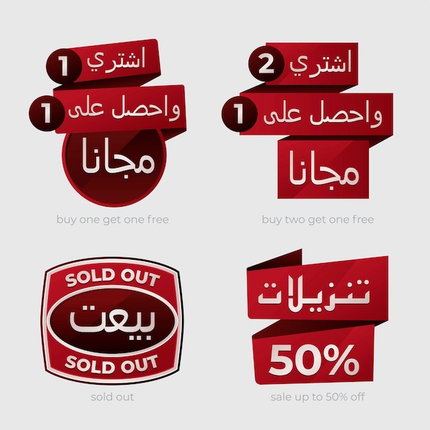 Insignia de etiqueta de oferta de venta árabe