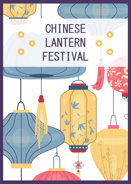 Invitación al festival de linternas chinas con ilustraciones vectoriales de linternas de papel chinas tradicionales