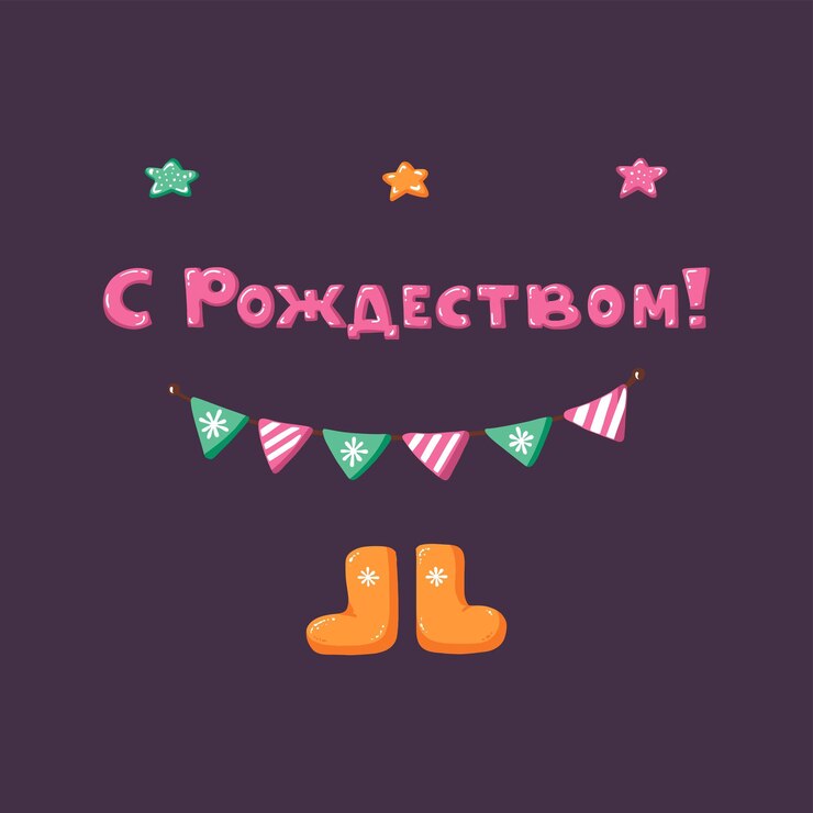 Vector invitación de tarjeta de felicitación con inscripción y guirnalda de fiesta