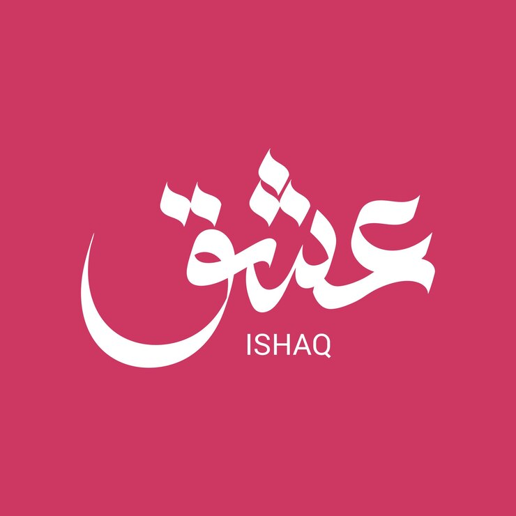 Ishaq, ¿cómo estás?