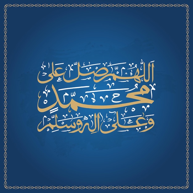 Islam Darood Sharif en el fondo azul Arte de la caligrafía árabe
