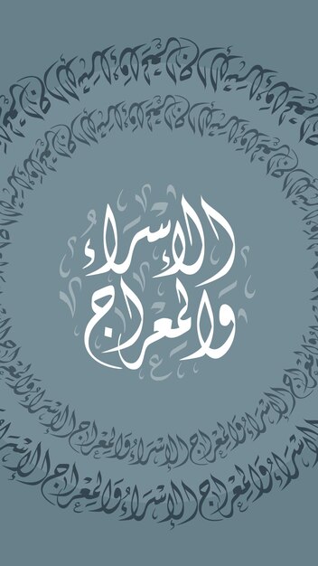 Isra y Miraj árabe amp caligrafía islámica TRANSLADO Noche de Viaje y Ascensión del Profeta