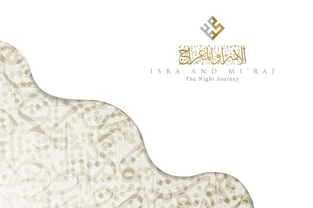 Isra y Miraj Diseño de vector de patrón floral de tarjeta de felicitación con hermosa caligrafía árabe