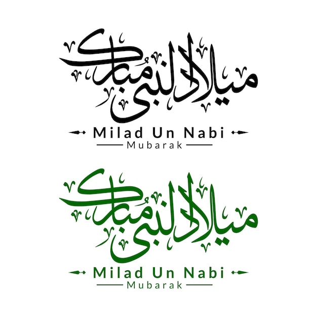 Jashan eid milad un nabi caligrafía mawlid al nabi o maulid nabi ilustración texto árabe