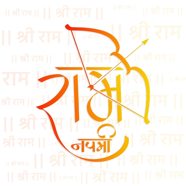 Vector jay shree ram caligrafía hindi para el festival de ram navami con diseño de flecha y arco