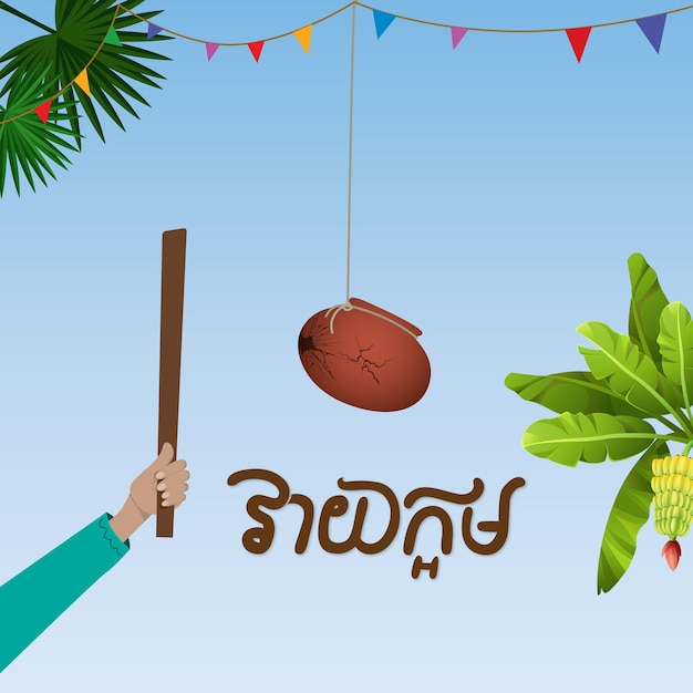 Vector juego de año nuevo khmer 2024