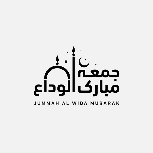 Vector juma mubarak al widah